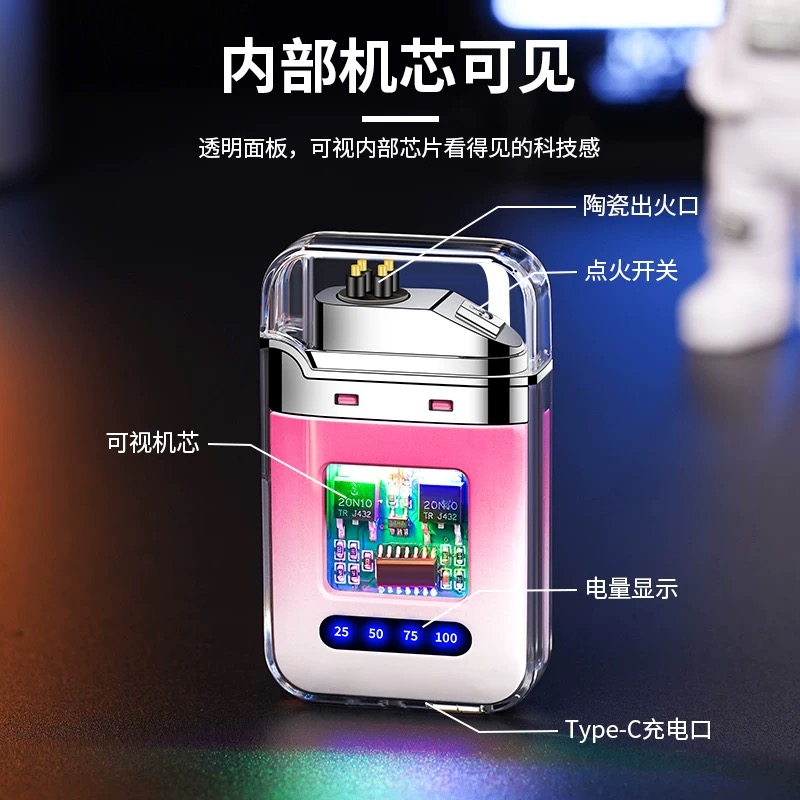 防風(fēng)電子脈沖打火機(jī)方案開發(fā),電雙弧點(diǎn)煙器方案